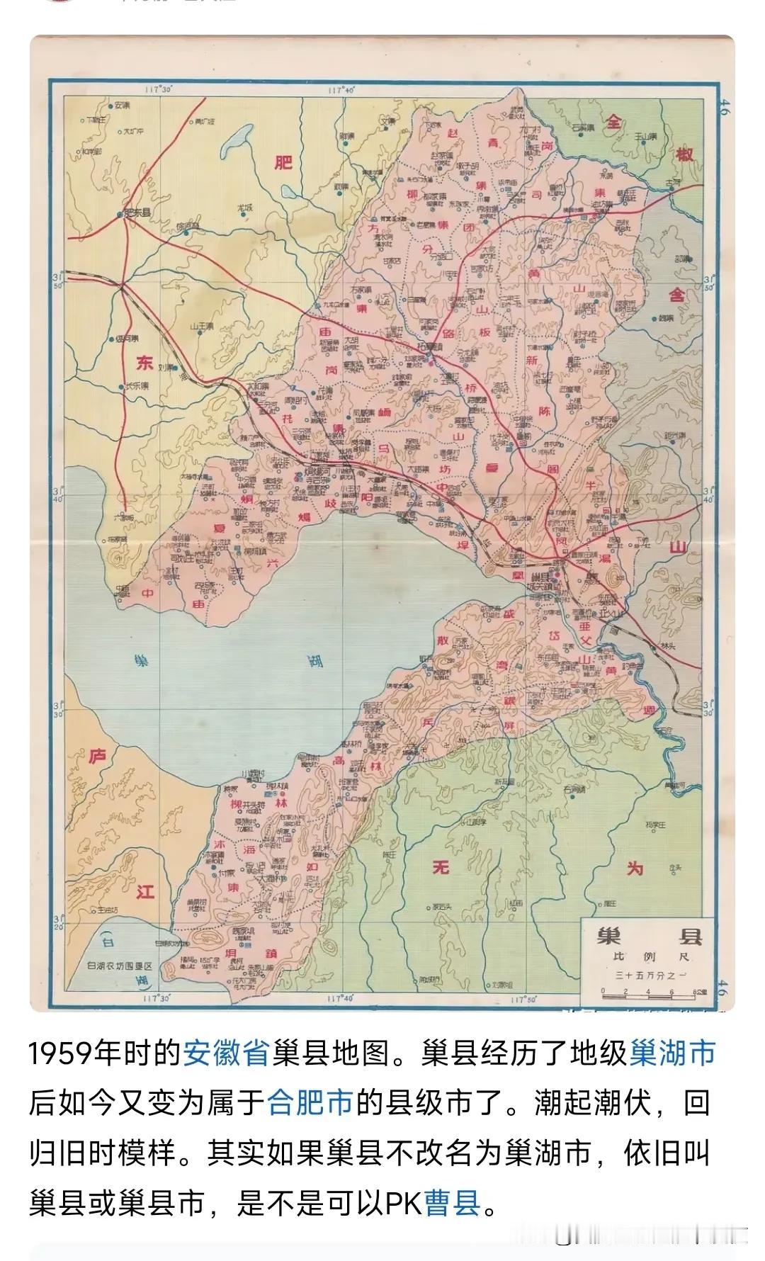 1959年他们还叫巢县 现在告诉我他的名字是：居巢，安庆大沙河流域原本南巢地域的