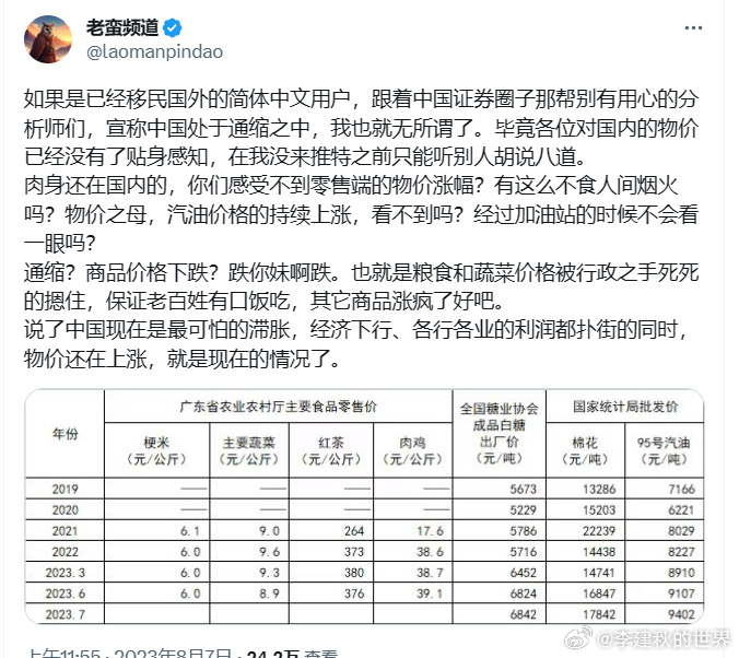 有没有他的粉丝，我想访问一下，你是怎么相信他的，你是抱着怎么样的心态相信他的？你