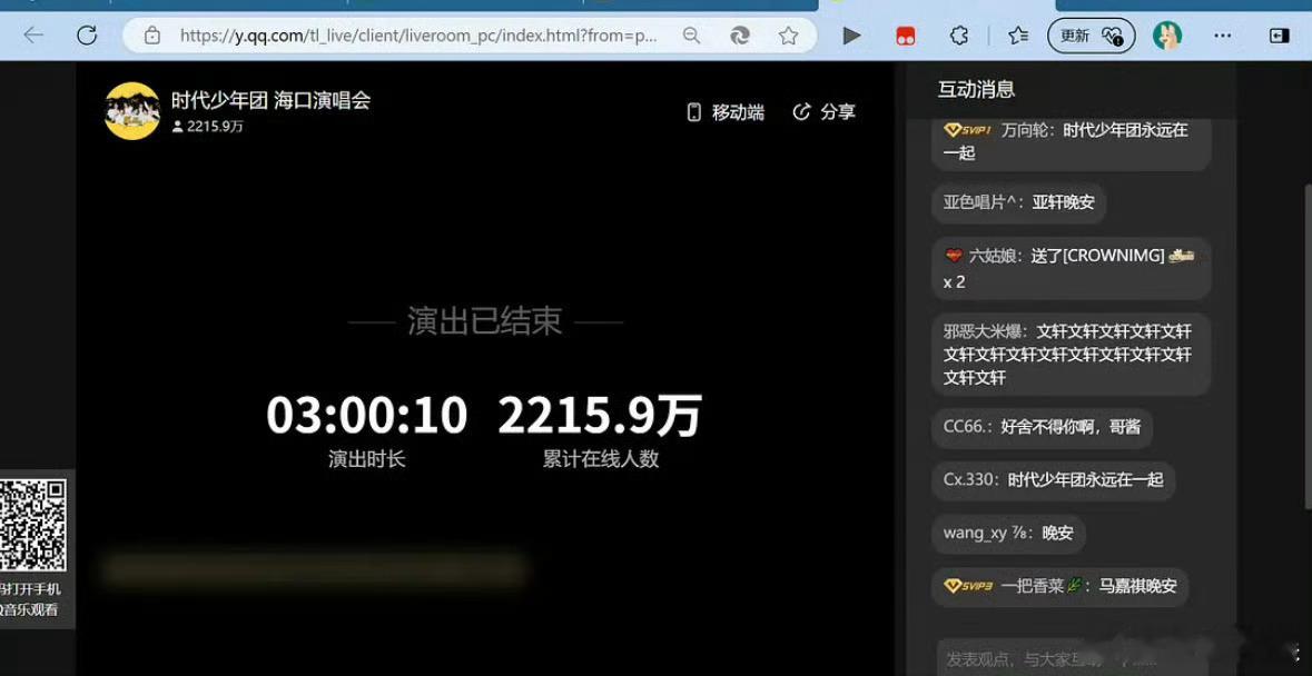 投5.3时团海口第一场演唱会实际观看人数2215.9万，请说出谁是内娱第一男团☝