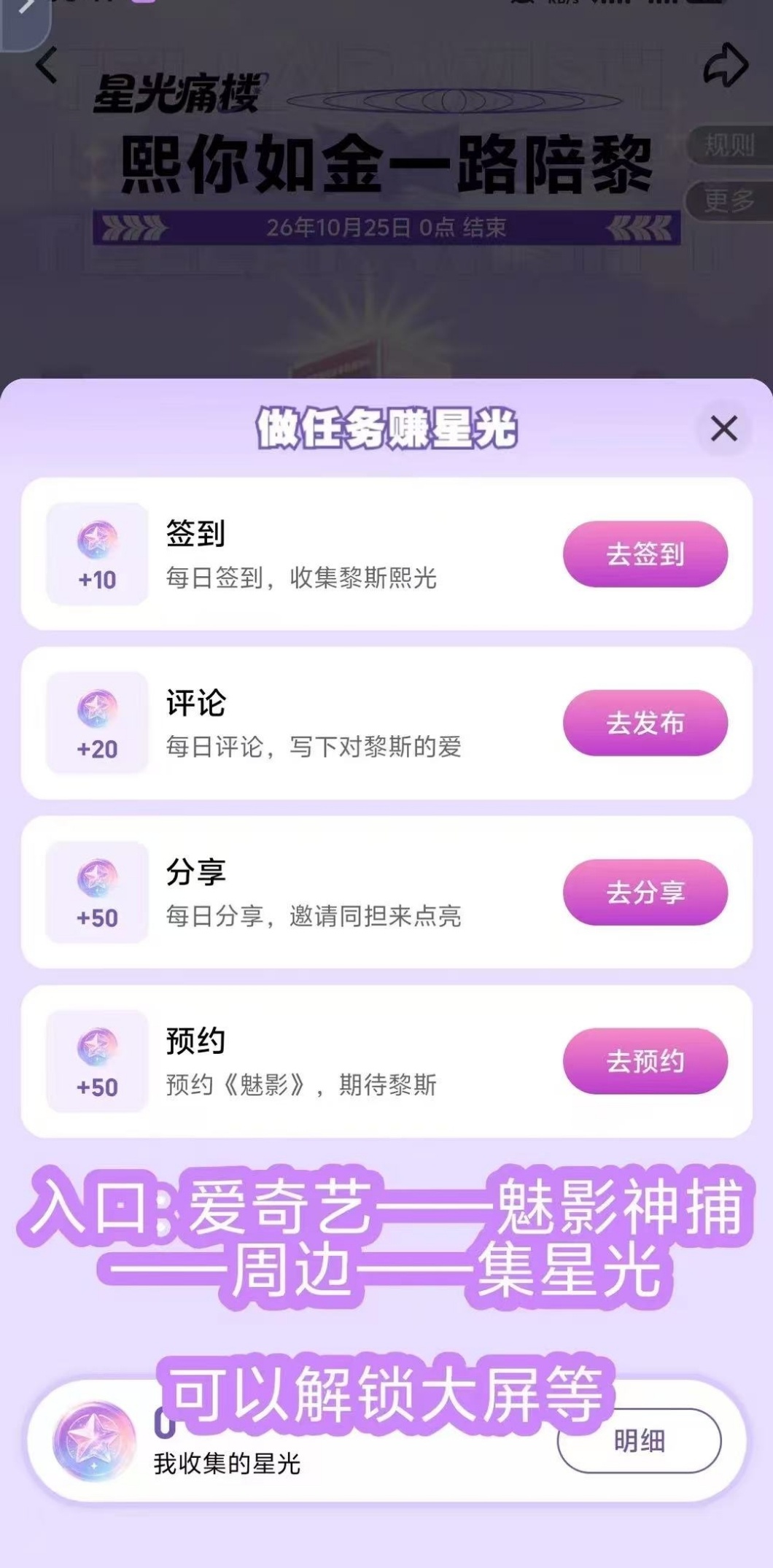 罗云熙[超话]操作非常简单！！今天第二日每日80星光值，可以网页用qq登录请问这