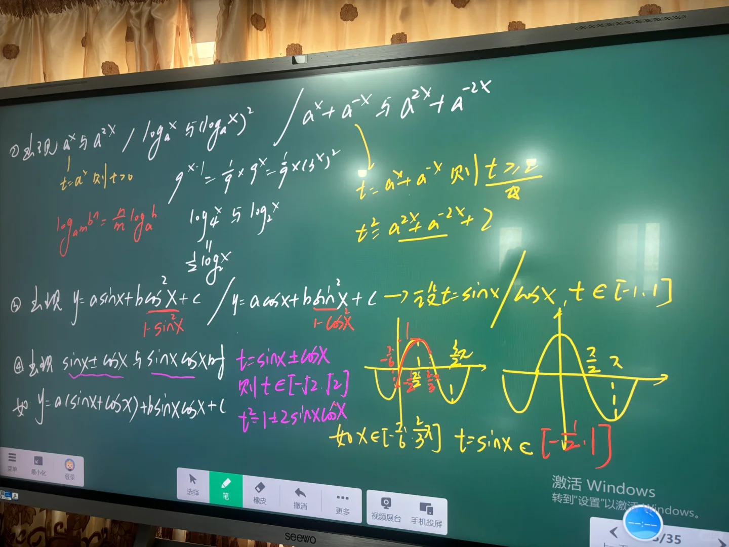 清北班一轮复习讲义：值域、任意存在第一讲