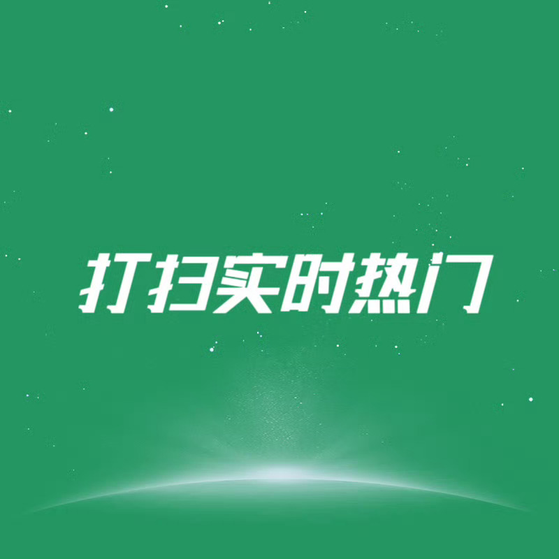 清洗广场，铺实时⚠️，自觉加热自家热门带大名发原创❗️开心漂亮 ​​​