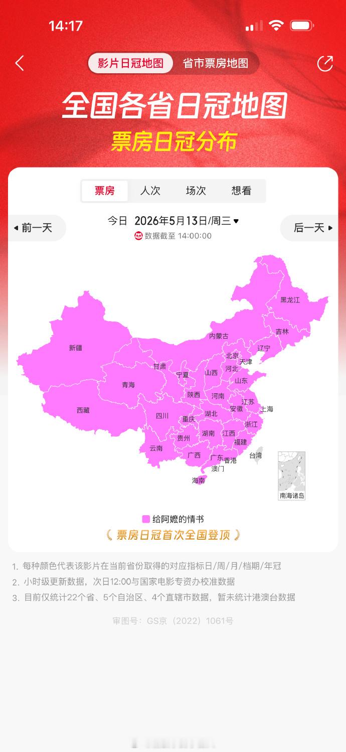 没想到给啊嘛的情书火到这个级别，从南到北