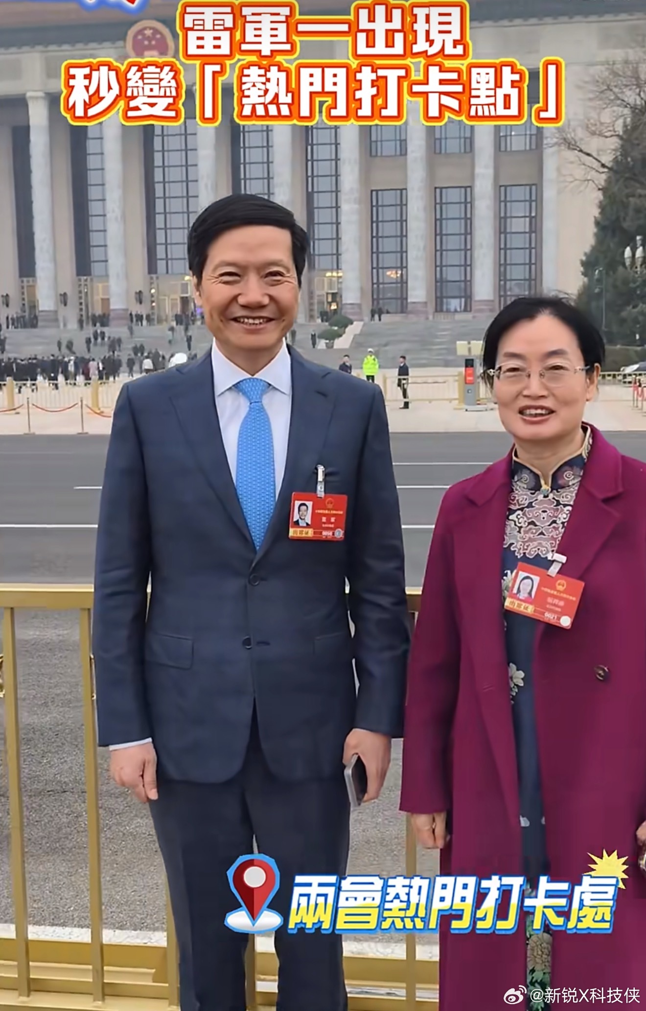 雷军秒变热门打卡点不得不说雷总的表情管理是真到位哈哈哈，这就是顶流的既视感吗？昨