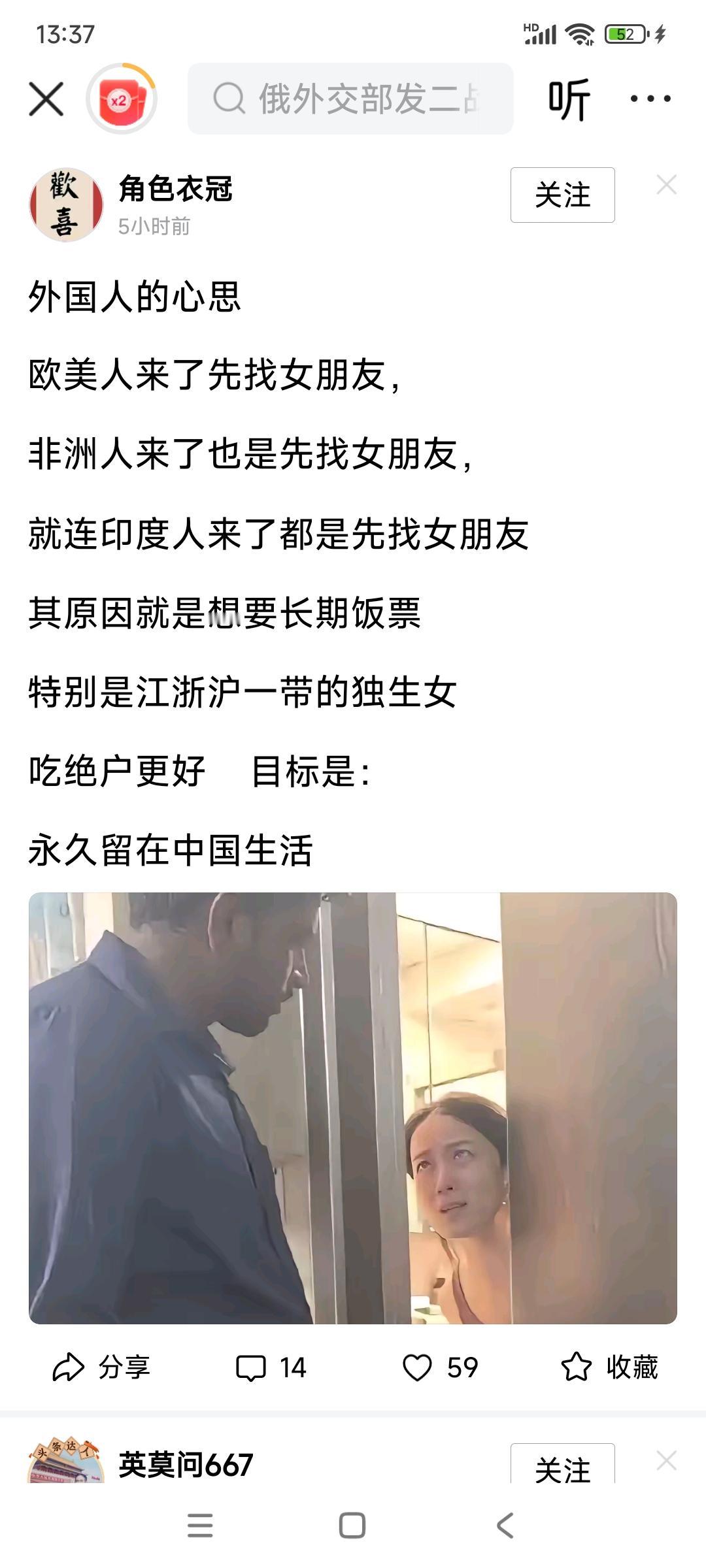 欧美人，特别是非洲人和印度人，来中国的很多是为了找个中国女孩恋爱、结婚，并以此为