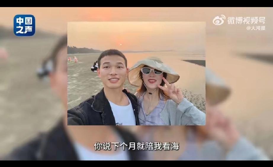 25岁海警，前一天刚递交结婚申请，转身就把生命永远留在了大海。
前一秒还在憧憬婚