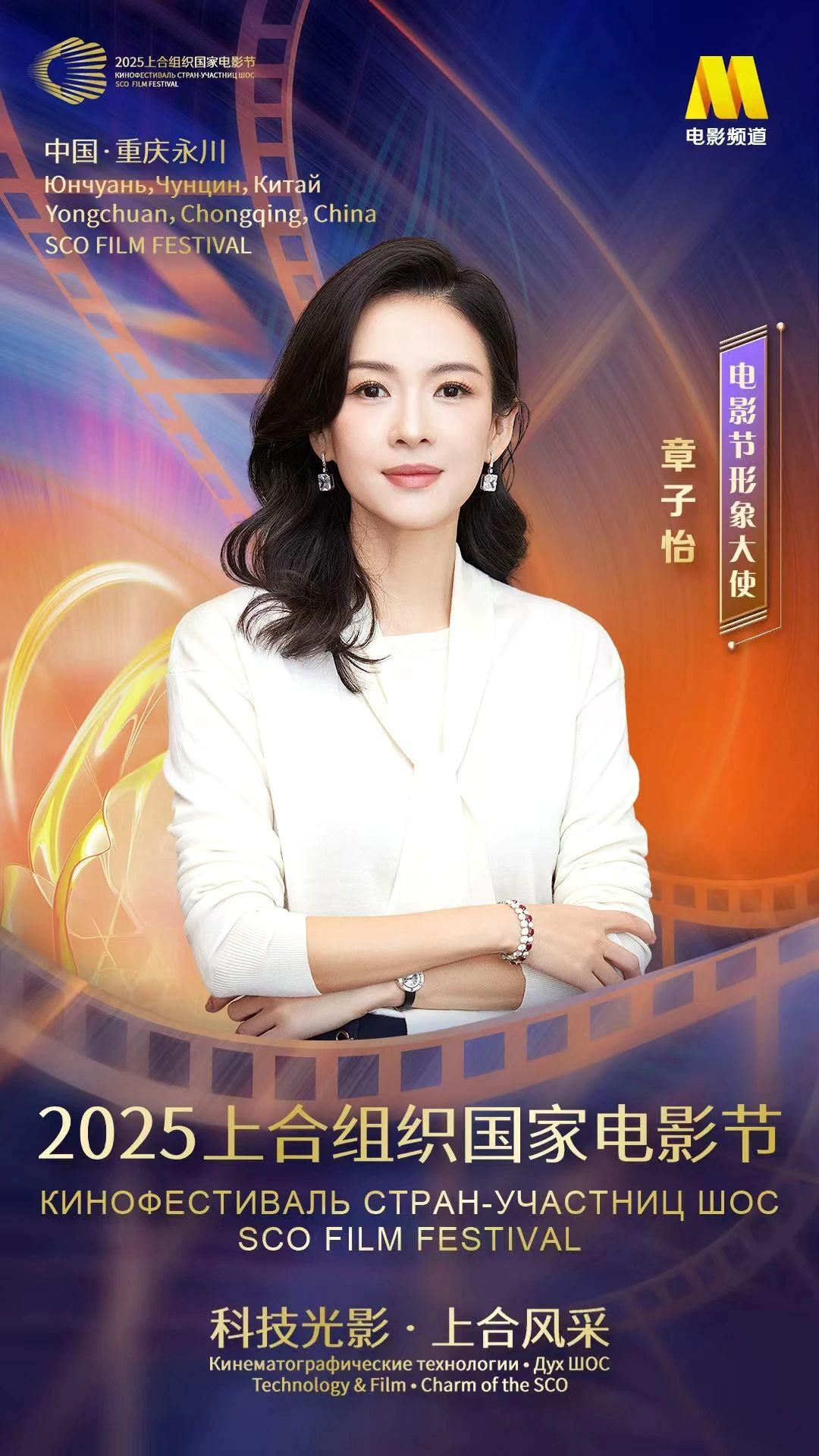 章子怡，国际章。
