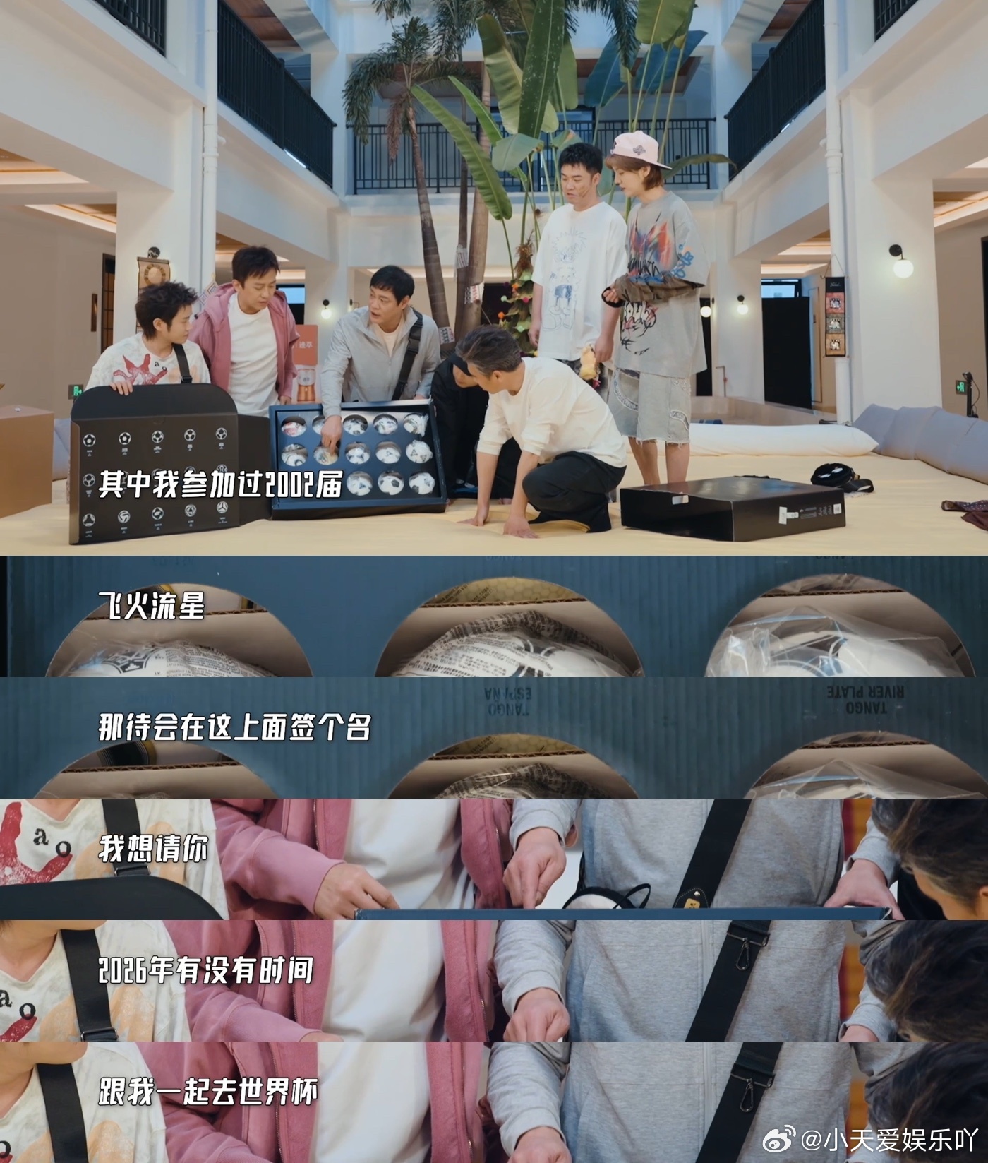 范志毅邀请邓超一起去世界杯范志毅邀请邓超去世界杯哈哈哈哈哈邓超收获了足球迷的终极