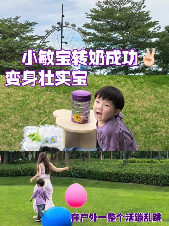 敏宝转奶肉肉蹭长，适度水解转a2至初上大分