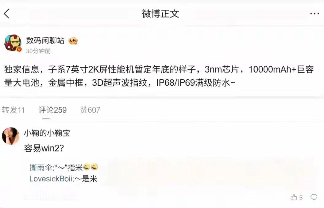 小米首台万级大电池手机曝光说真的，看子系列年底要上10000mAh电池的手机，一