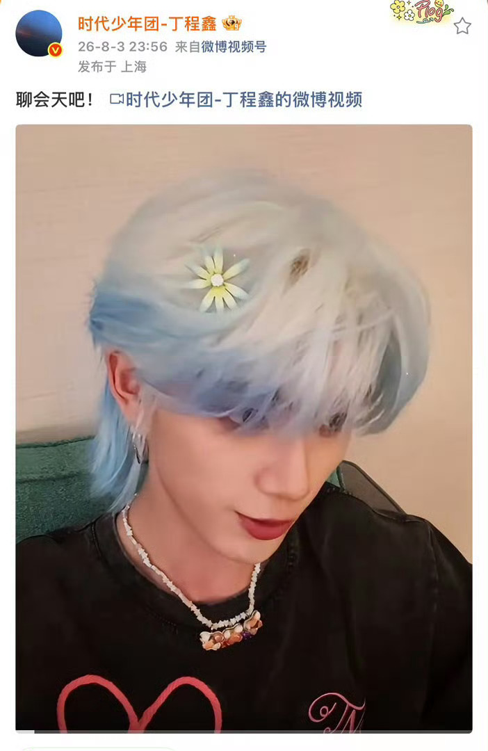 丁程鑫是什么温柔天使演唱会手受伤，散场马上发视频报平安！评论区连发十条，和粉丝畅