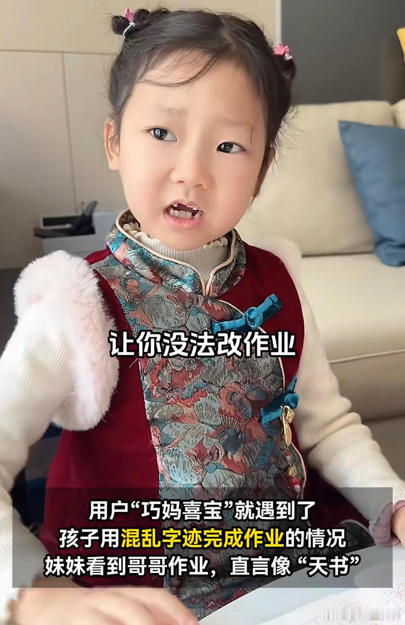 千问批改小学生草书作业小学生“草书”作业既考验老师家长眼力，也暴露书写习惯问题，