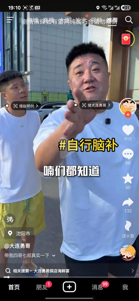 足球运动员也开始探店了，近日大连美食界网红大勇请前国脚尼古拉斯赵四一家来到了了海