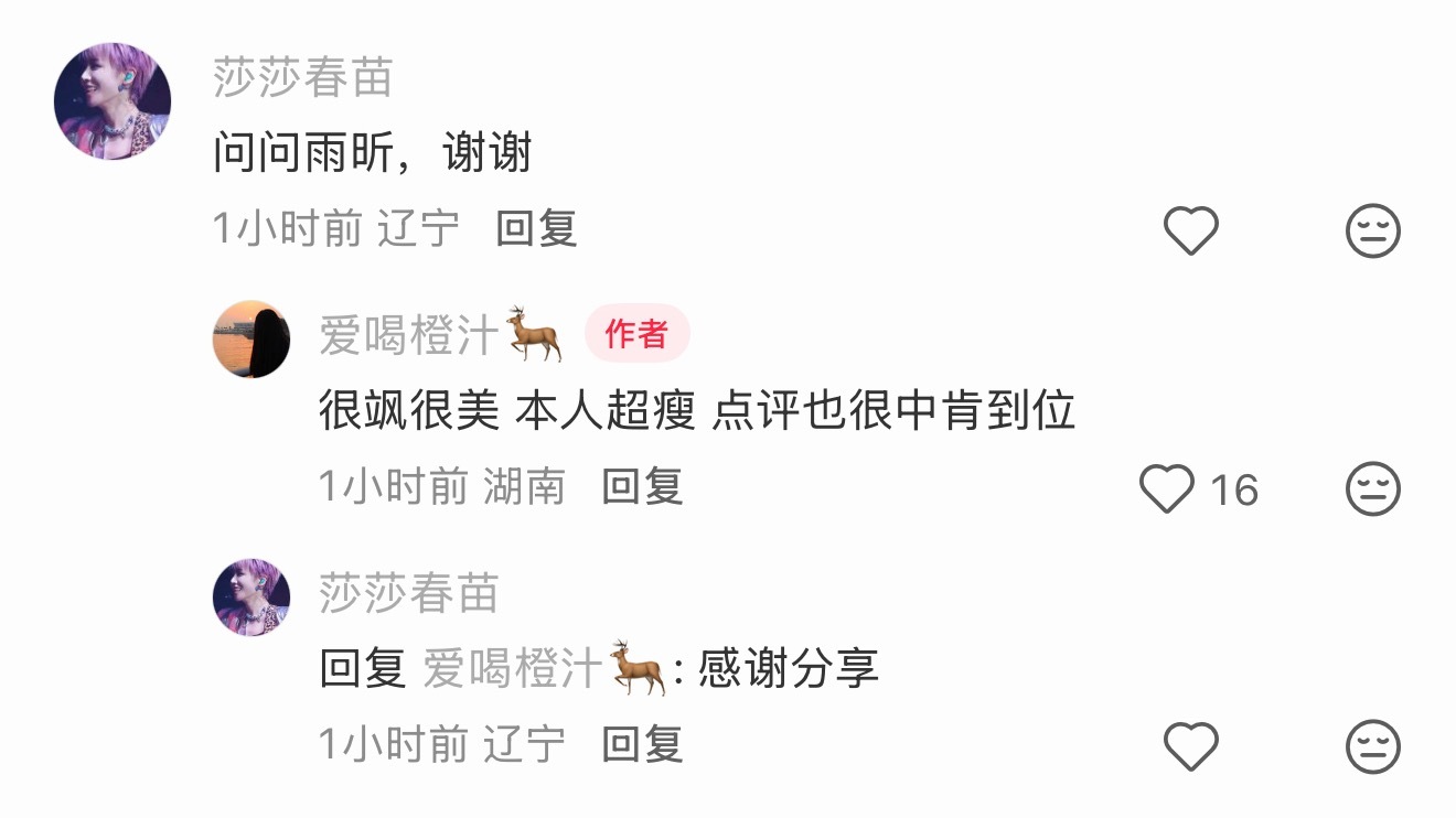 看这路人评价，大姐今天的衣服也不至于太难看 