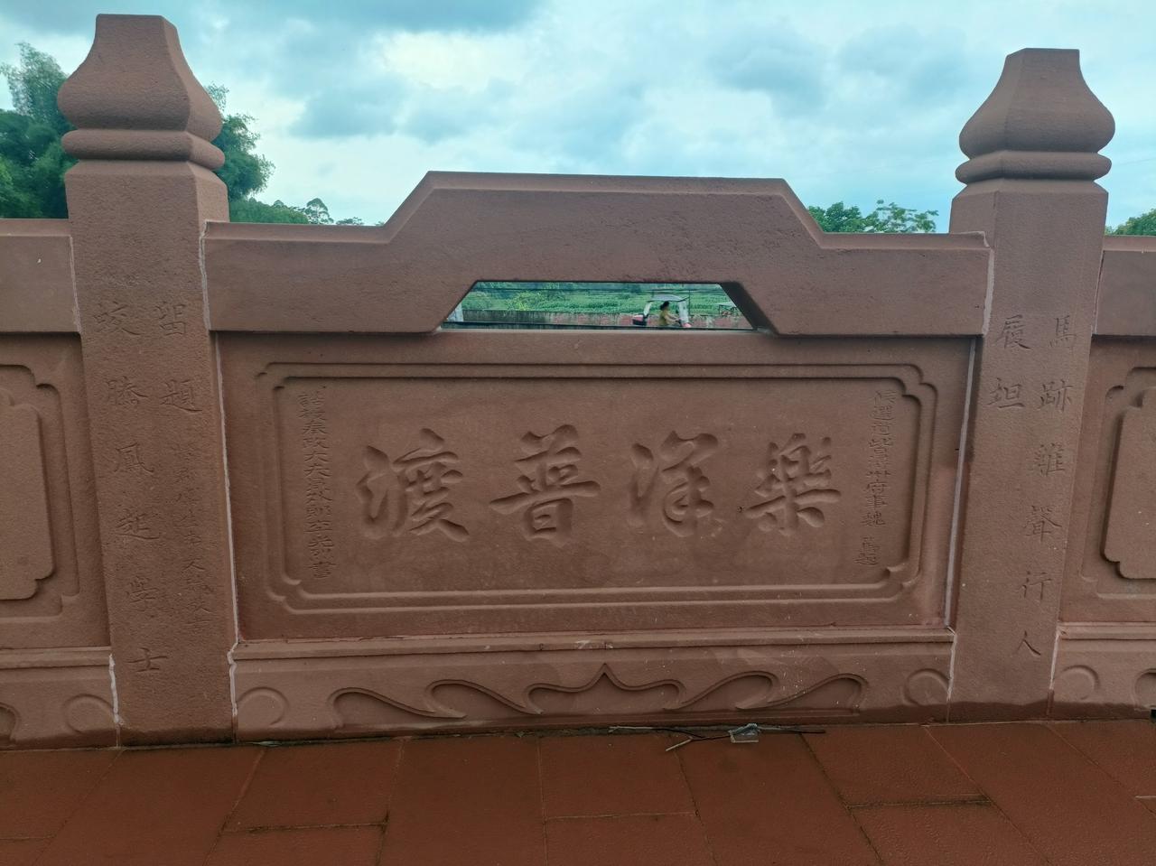 桂平大洋桥石刻
桂平大洋桥是现在桂平最大的古桥，
桥建于同治年间，
但现代社会交