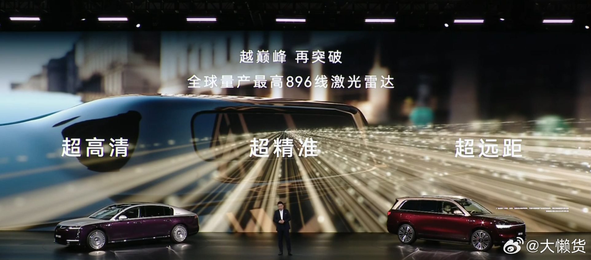 896线激光雷达 尊界融合感知能力断代领先