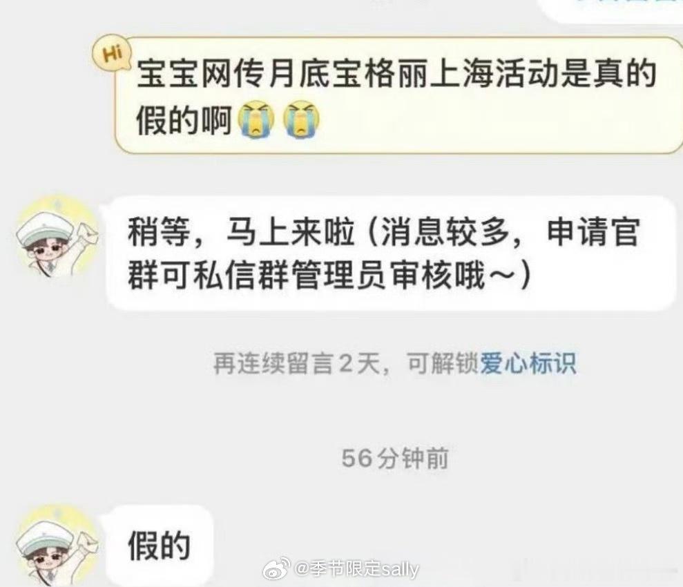 张凌赫对接辟谣网传月底宝格丽活动 
