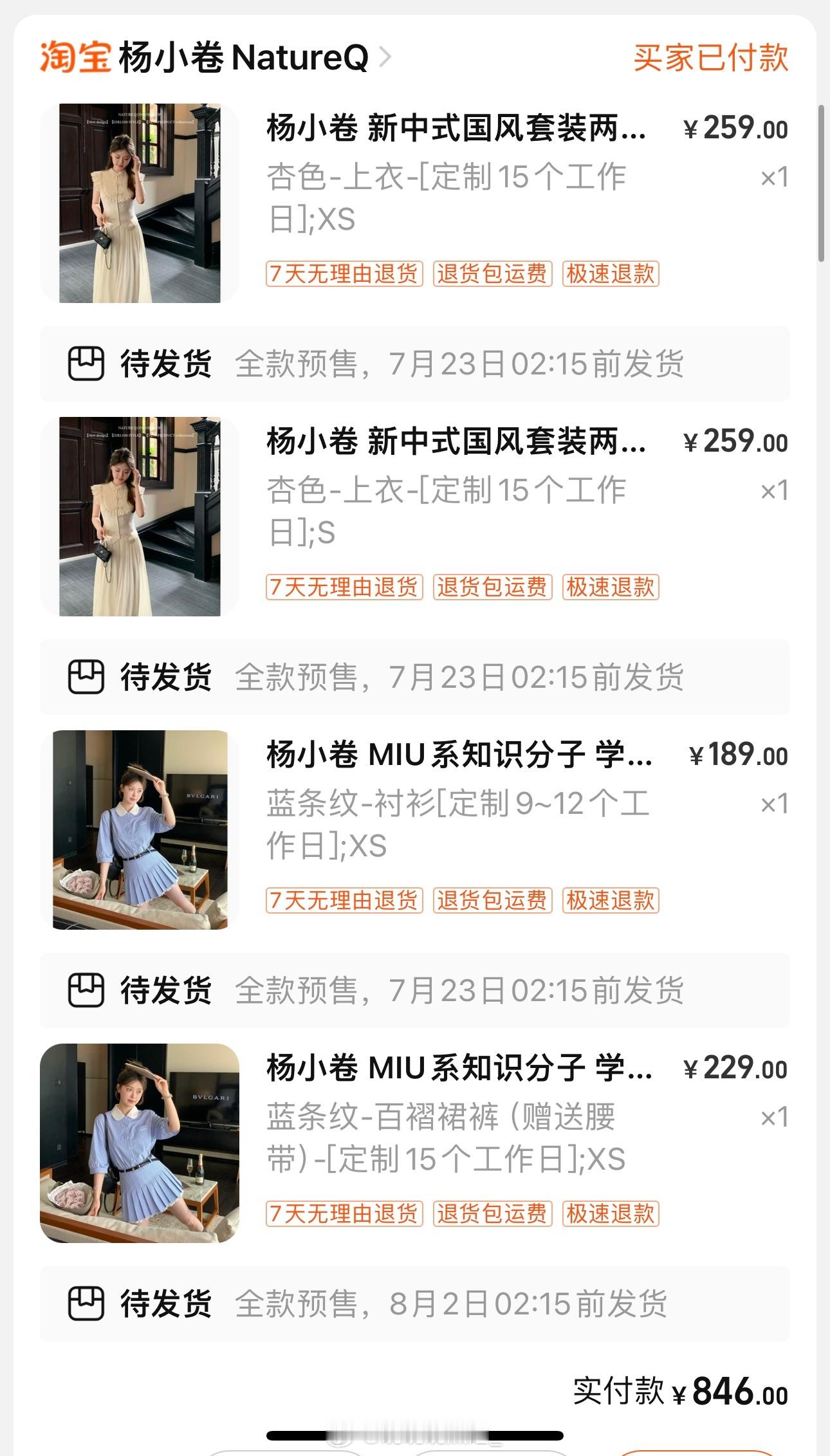 昨夜疯狂买衣服 有几件裙子是在🍠上种草的 🍑现在基本都是红人店了 款式大差不