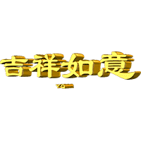 祝福汶川地震失去双腿舞者廖智生四胎