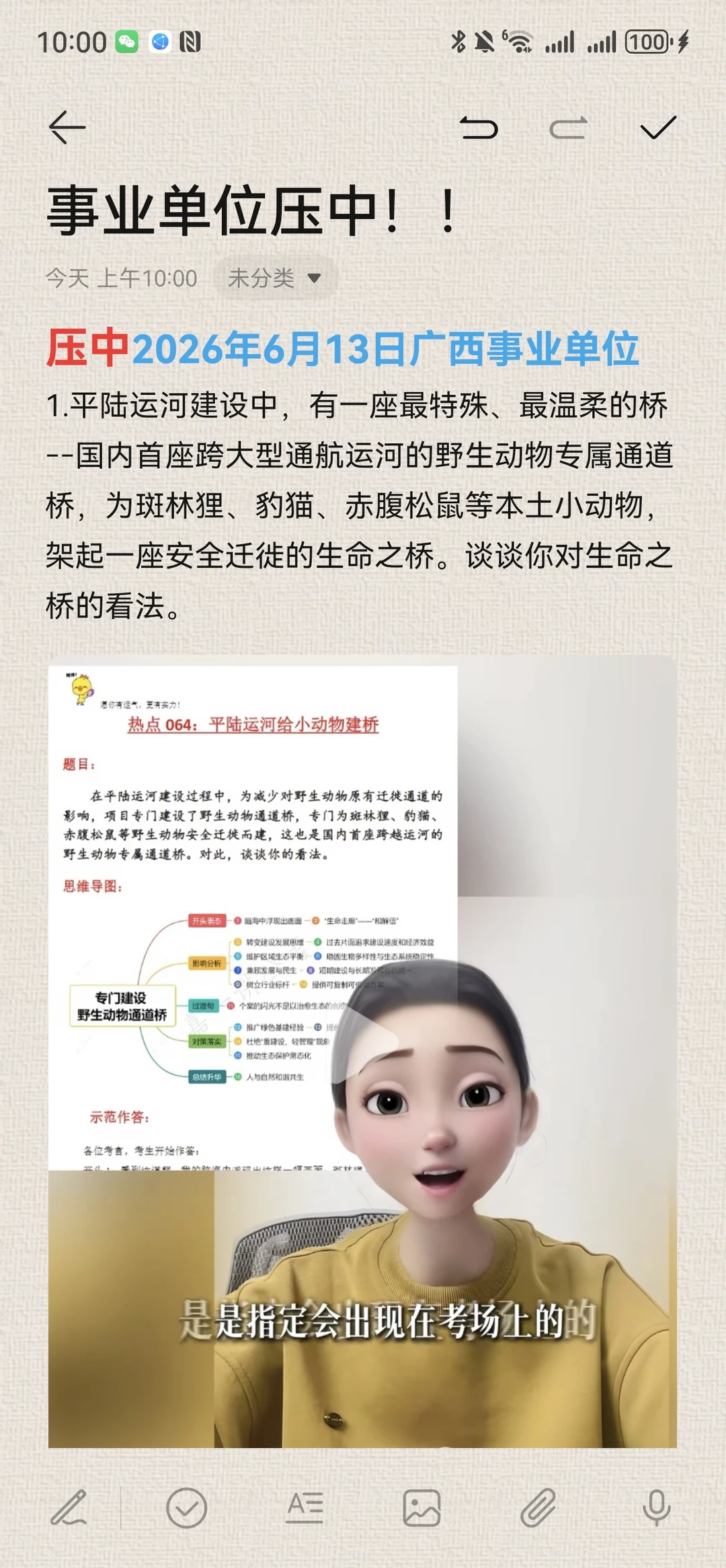 太多同学听过我讲这个题目了，这不真考了！