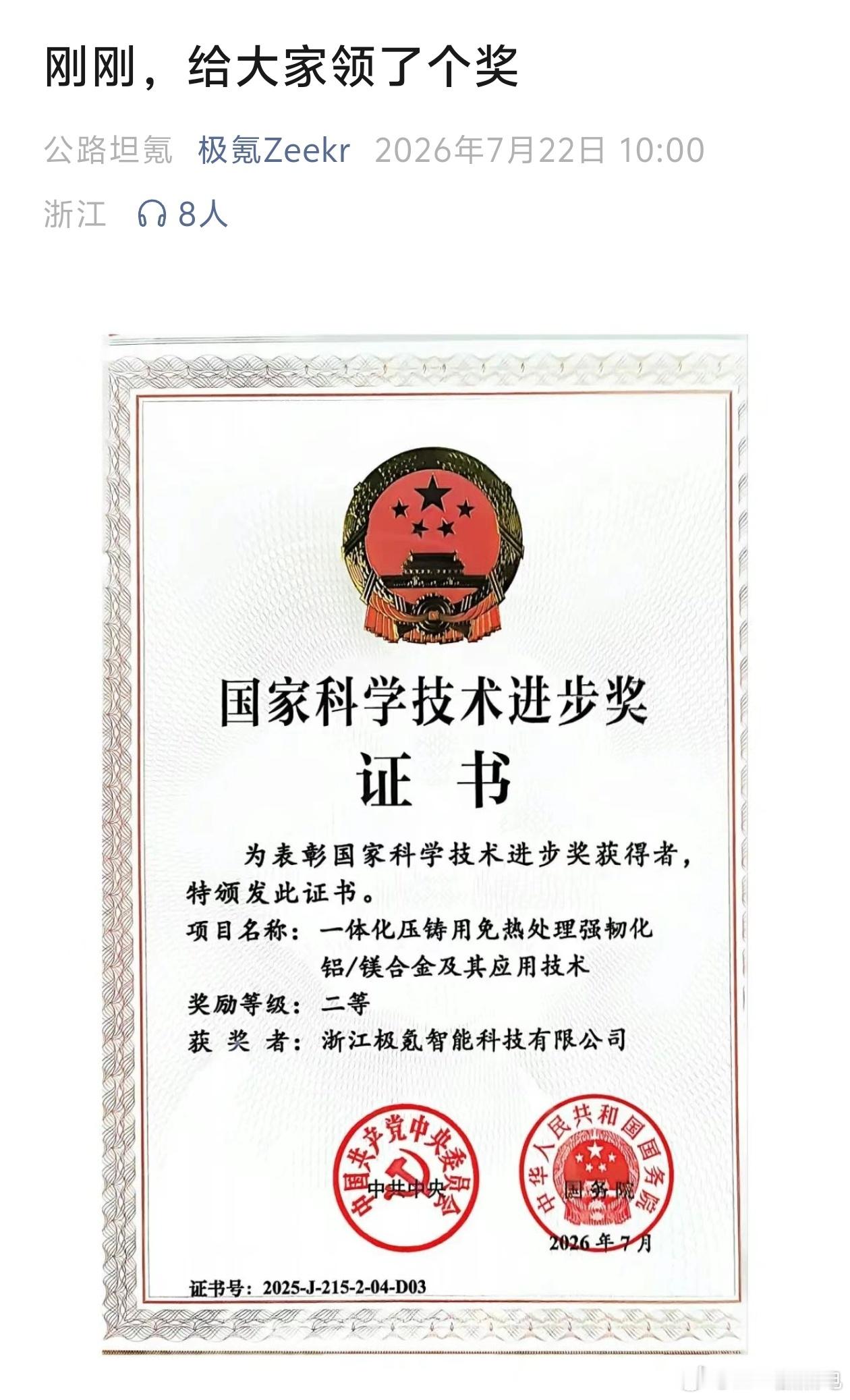 官号也是越来越皮了。反正多少是受到了认可，没必要对比哈。这技术也是一早就上车了，