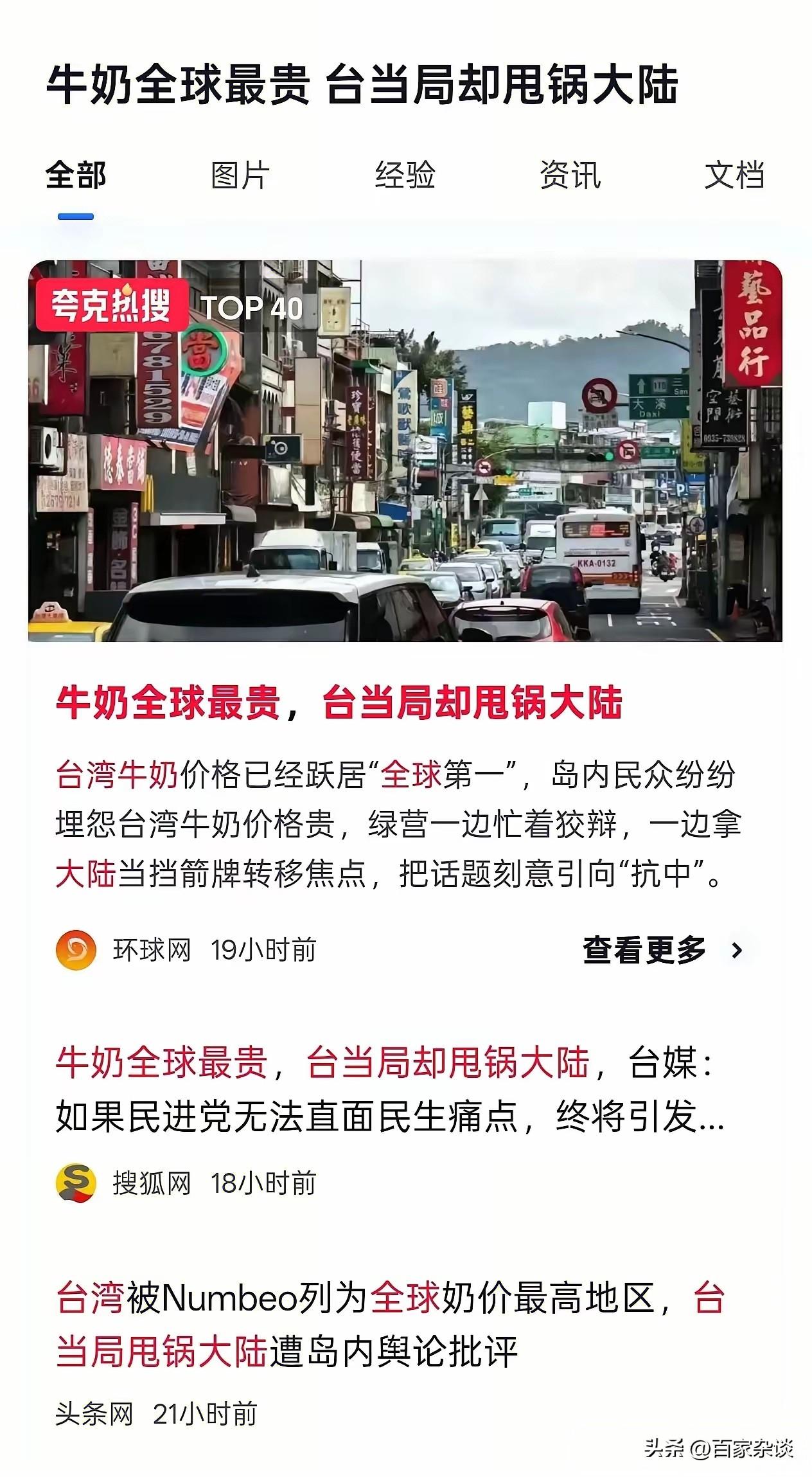一个台湾人说出这一段话，
大陆对台湾越好，让利越多，越让台湾人觉得这是大陆对台湾