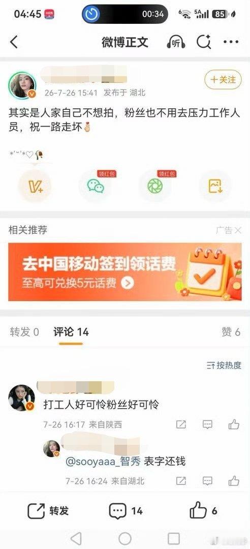 📢如何看待金智秀大粉们在拉了各个圈的仇恨后，嫌弃金智秀带来的共享少集体跑路了如