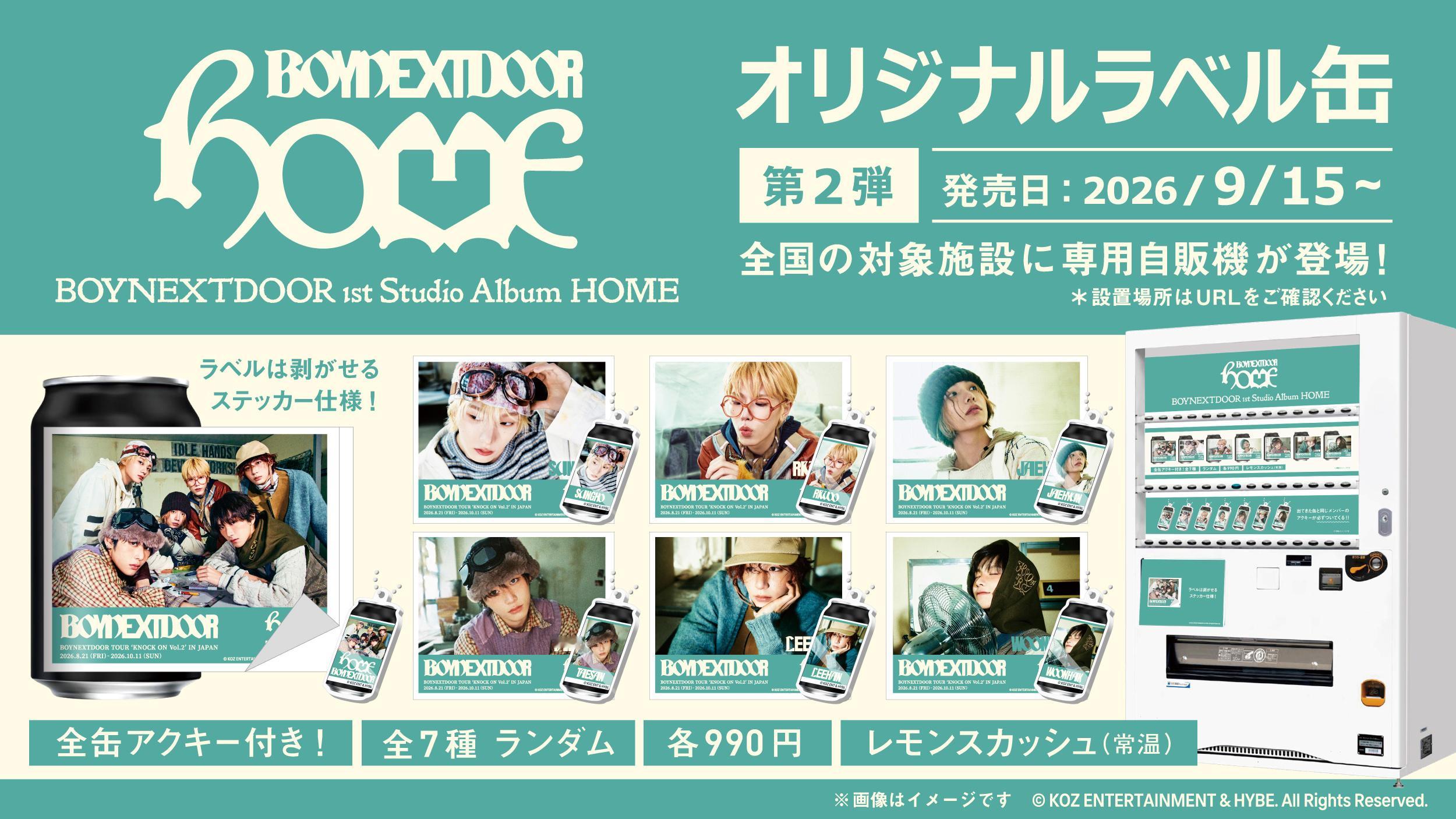 门童驿站[超话]  【💸速报❗】BOYNEXTDOOR TOUR ‘KNOCK