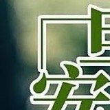 阳光信用  早安美好的一天开始不跟别人比高度，只和自己比进步。今天多爬高一分，明