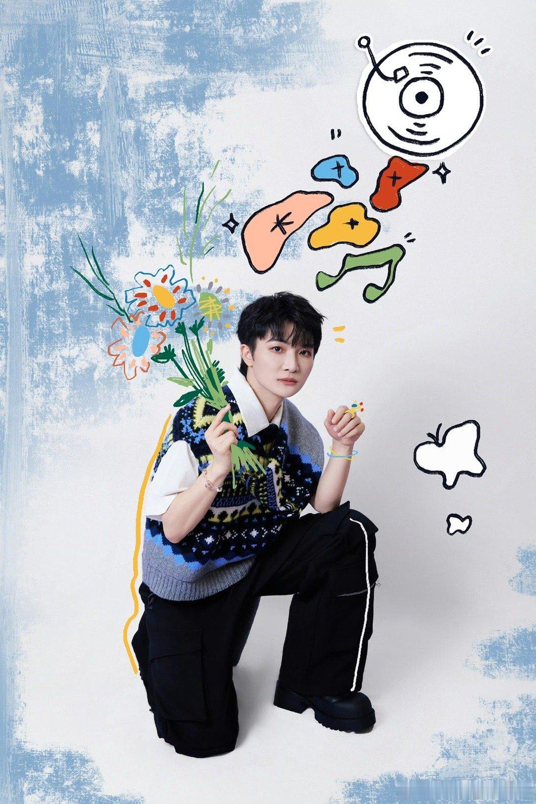 周深音乐缘计划，好可爱的出图 