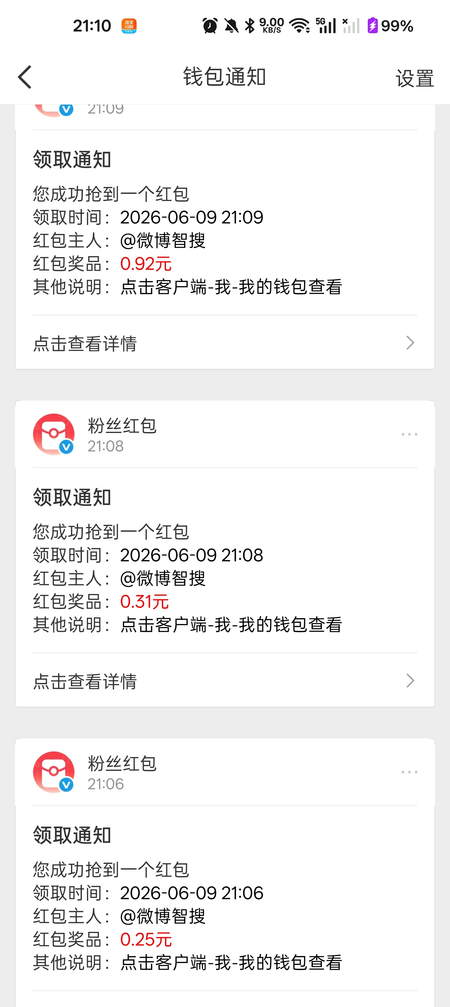 壶关快去这个博文下面艾特智搜  然后再去sx  接着再发一条wb艾特智搜 可以领