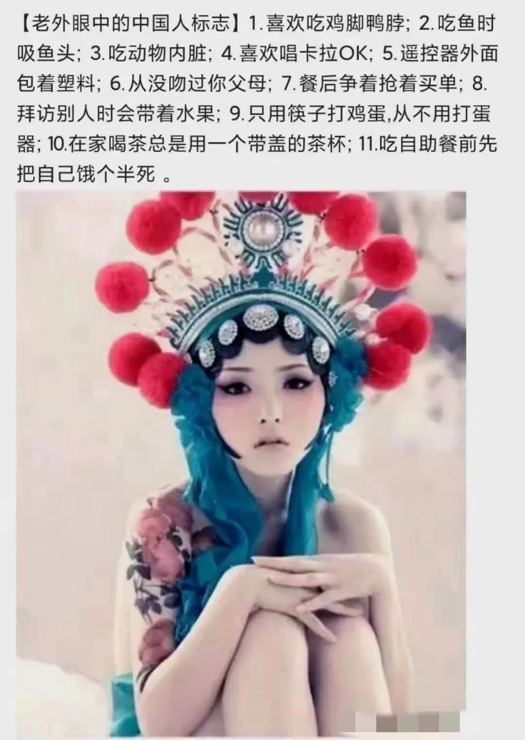 老外对中国人的总结还挺全面的。