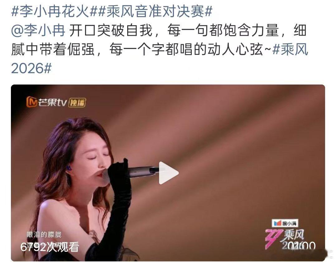 李小冉音准李小冉vocal进步好大 我就是看浪姐是养成系吧！李小冉姐姐vocal