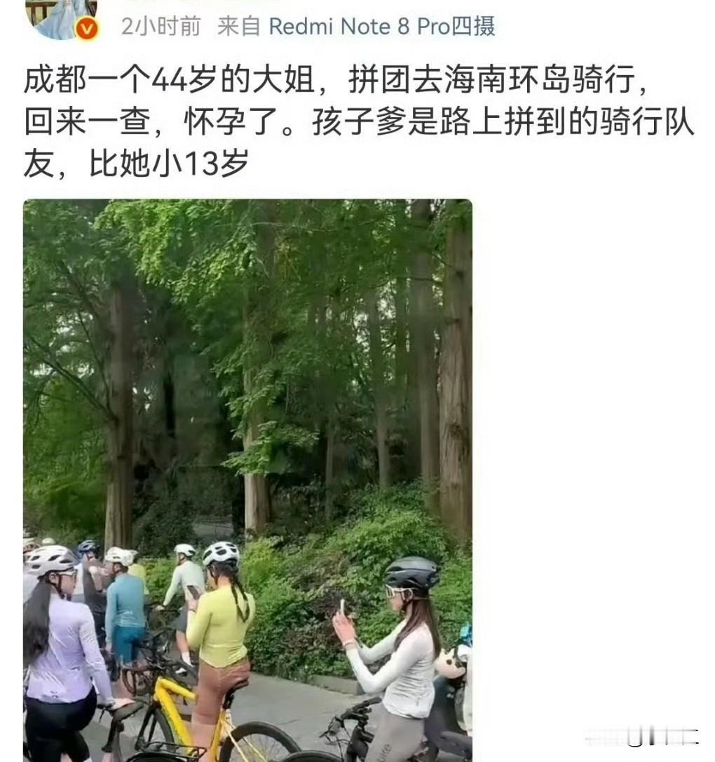 太神奇了！