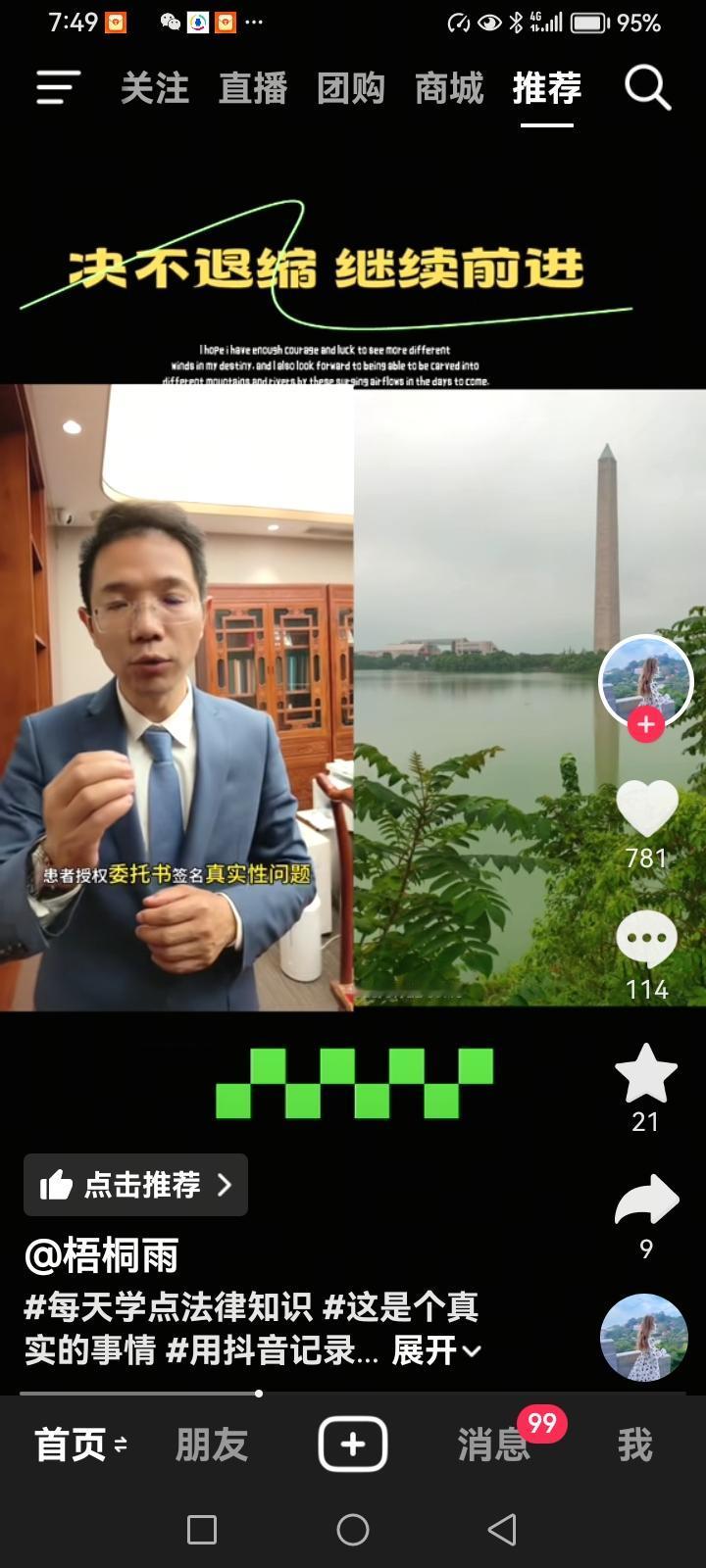 李圣律师发视频说：“最新做出的民事判决，我认为本案仍然存在许多的问题，首先姚策生