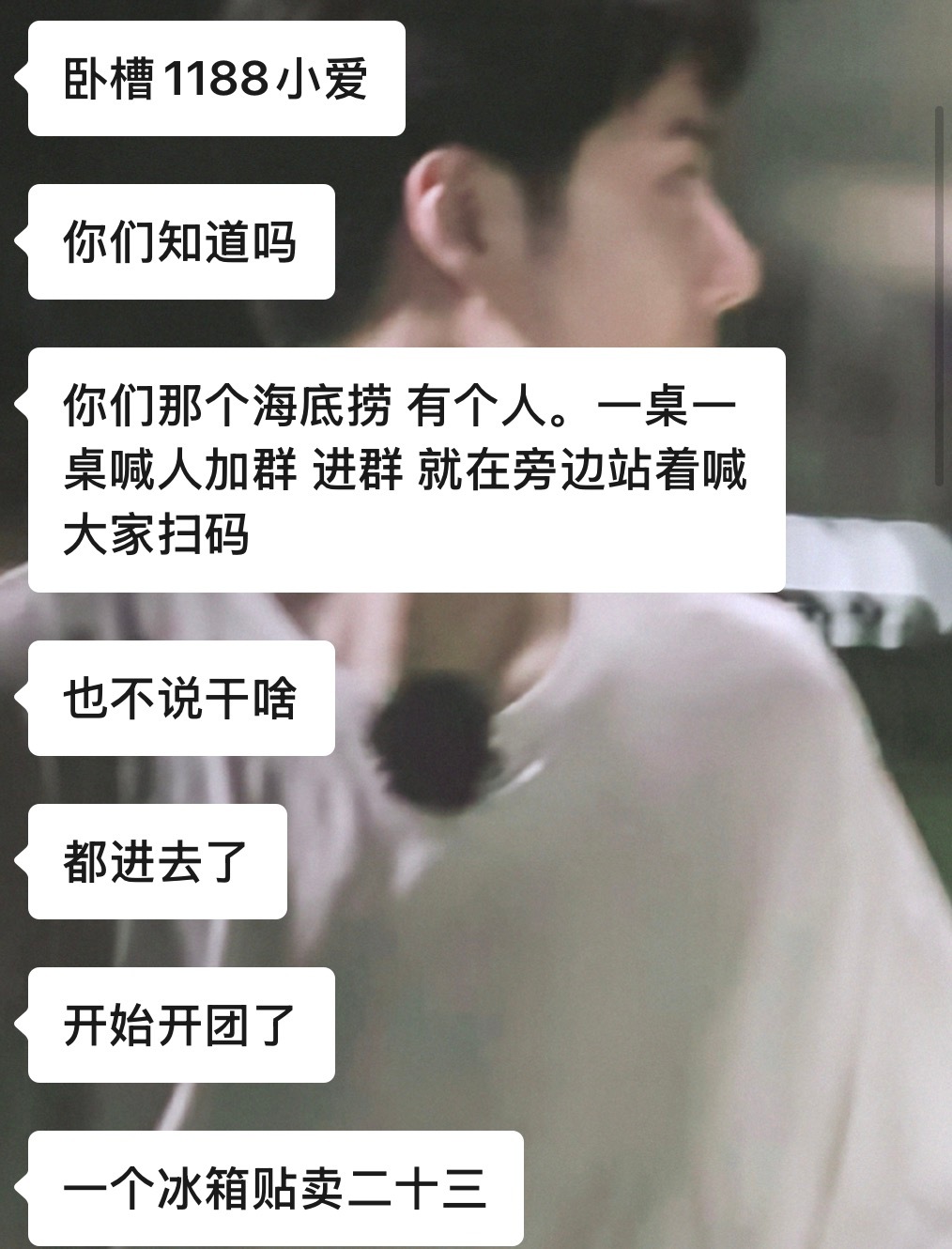 我真的惊呆了 一定要在这样完全是由单纯的爱组成的时刻里赚这种钱吗 所有参与了我们