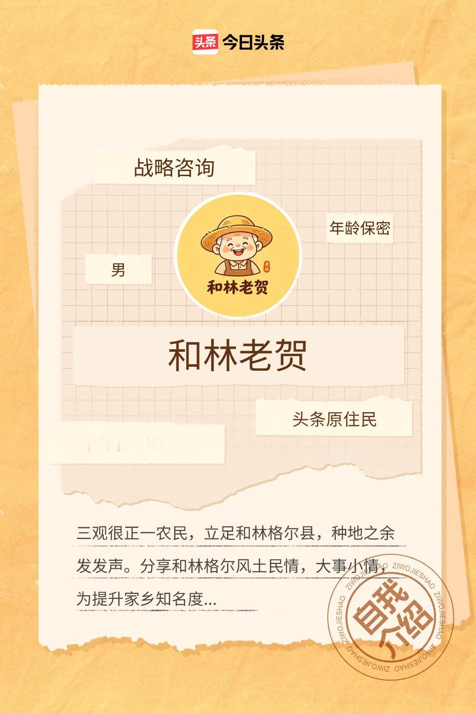这名字可算是改回来了！
按照头条的要求，名字一月只能修改一次，我就是误操作出了岔