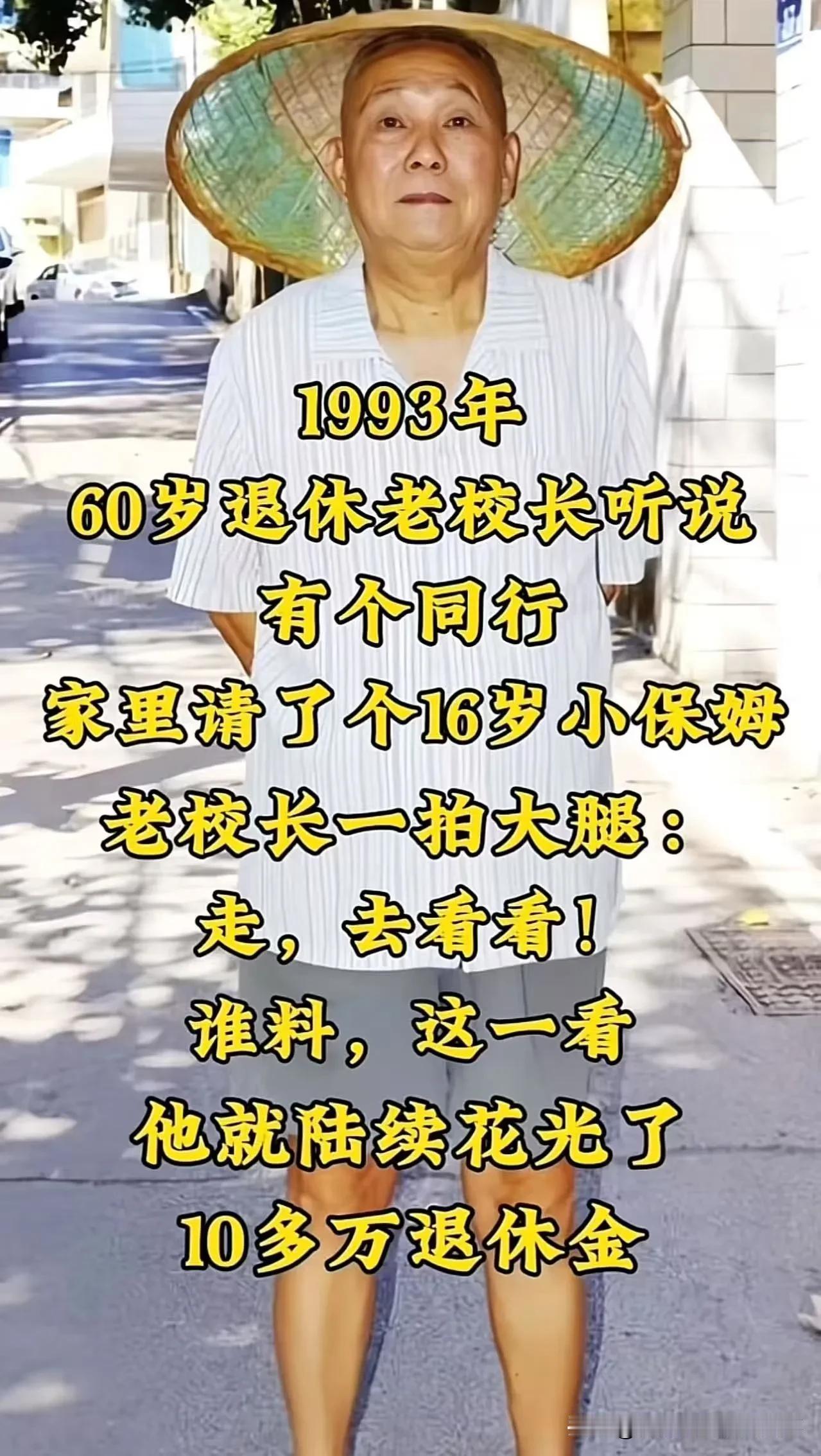 一、初见：16岁“小保姆”，眼里全是课本
 
故事发生在湖南宁乡，主角是彭选勋（