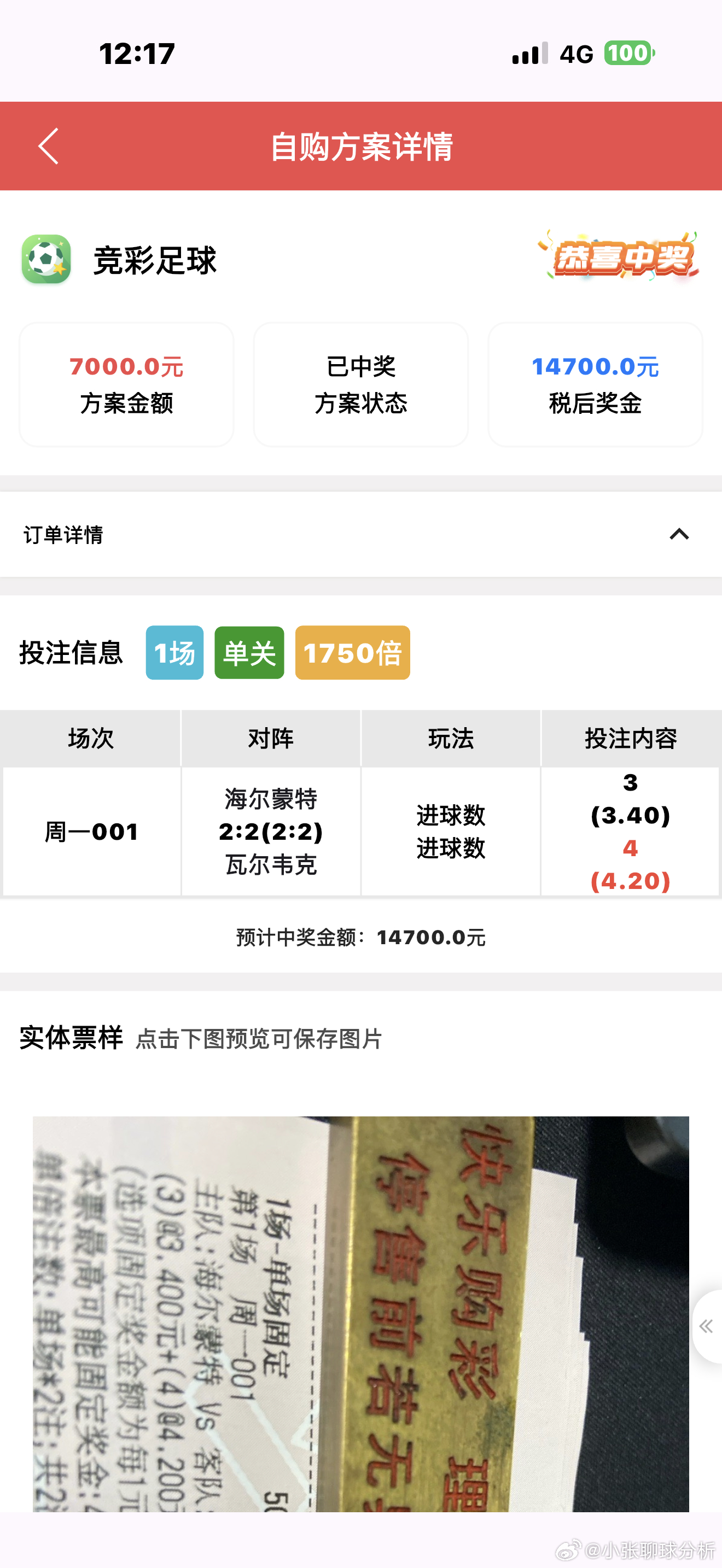 分享一波内部大哥们昨日收获成果，这波收获爽歪歪啊