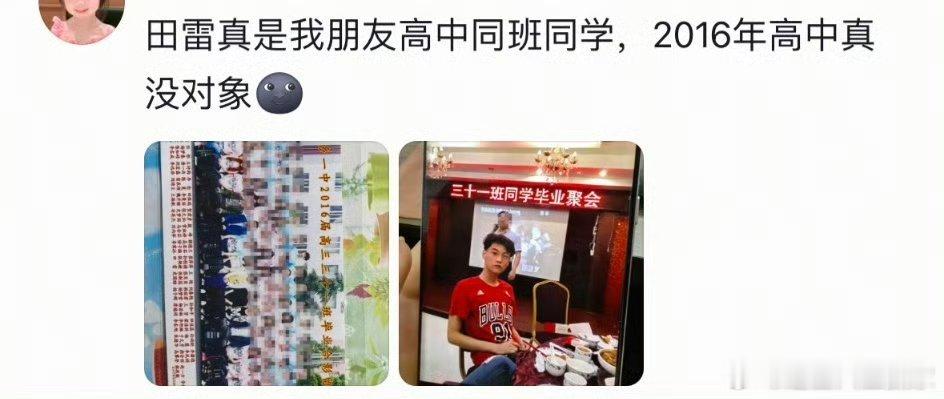 田栩宁高中毕业照都被粉丝考古出来了，素人时期也是帅哥啊 ​​​