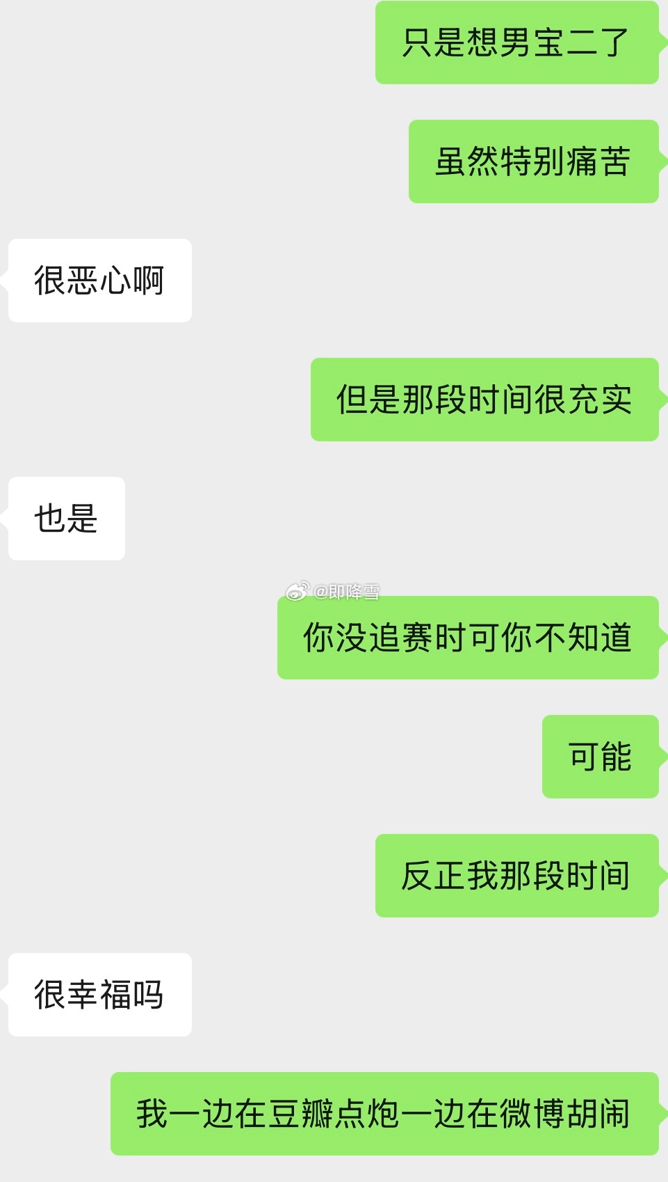 痛苦可能真的会遗忘我现在想男宝二只想到了一堆乐子事