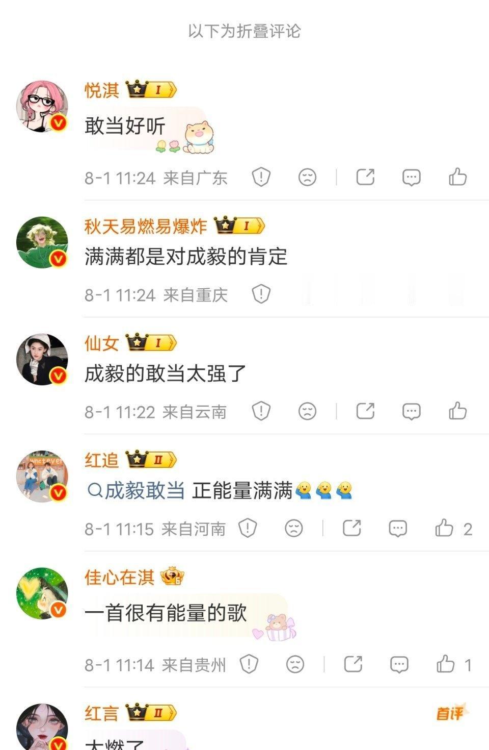 刚给手机贴了个防窥膜，结果发现还没围脖折叠得严实。下次别折叠我评论了，直接折叠我