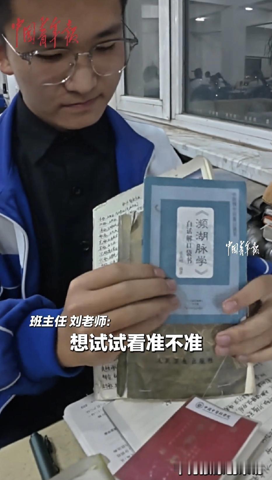 内蒙古通辽，一位高三的男生自小就对中医十分感兴趣，于是就利用课余时间，靠医书自学