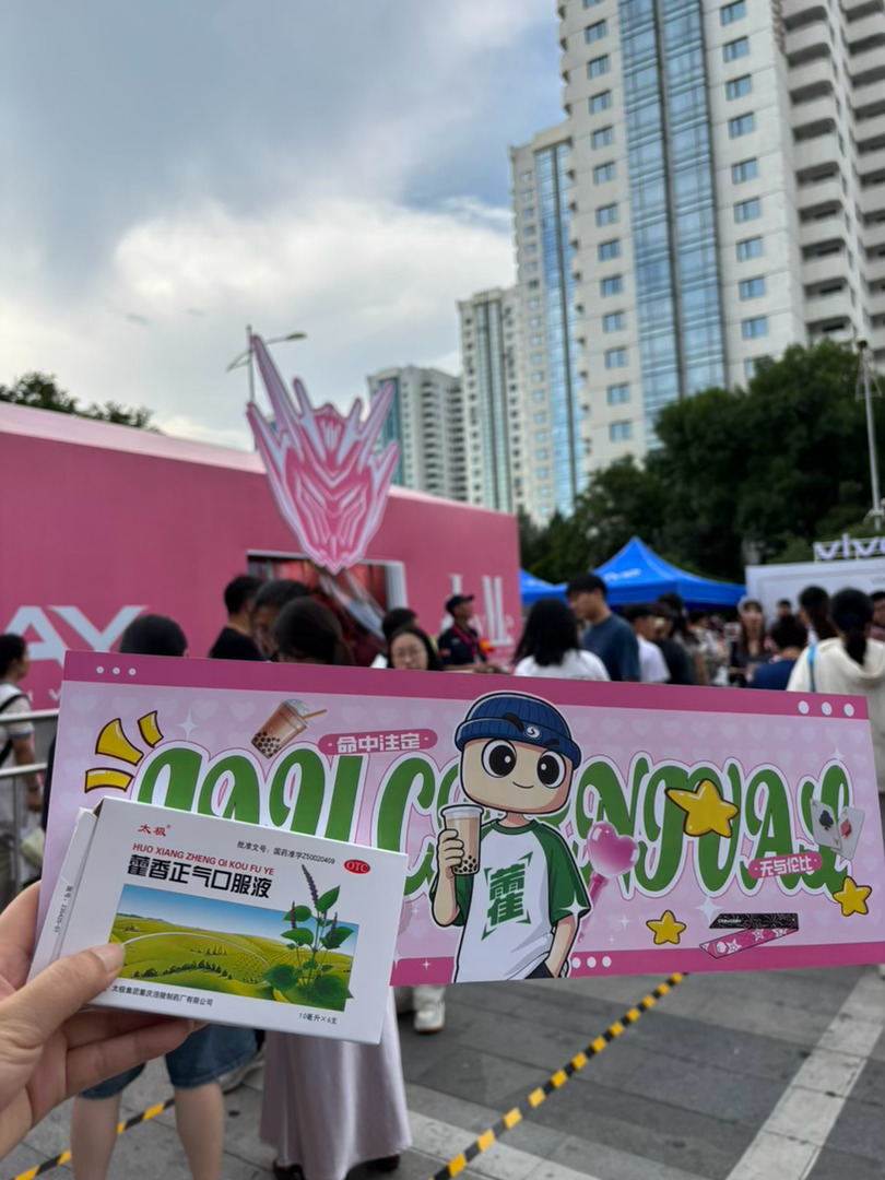 大城市本身就是一种情绪价值盛夏热浪挡不住奔赴鸟巢的脚步，一座城，一场演唱会，汇聚