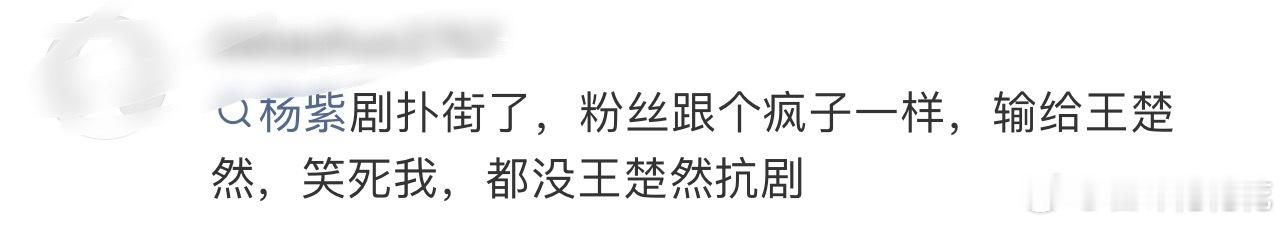 BL粉丝来我这唱哪一出？挑拨离间玩的真的高！ 