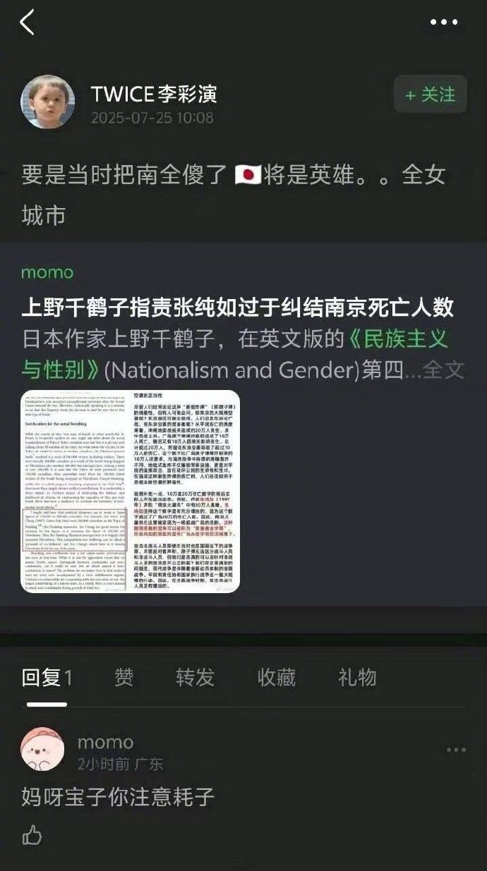 一般纯初生这个词我形容最多的是复国主义实体，但某些群体确实也配得上纯初生这个描述