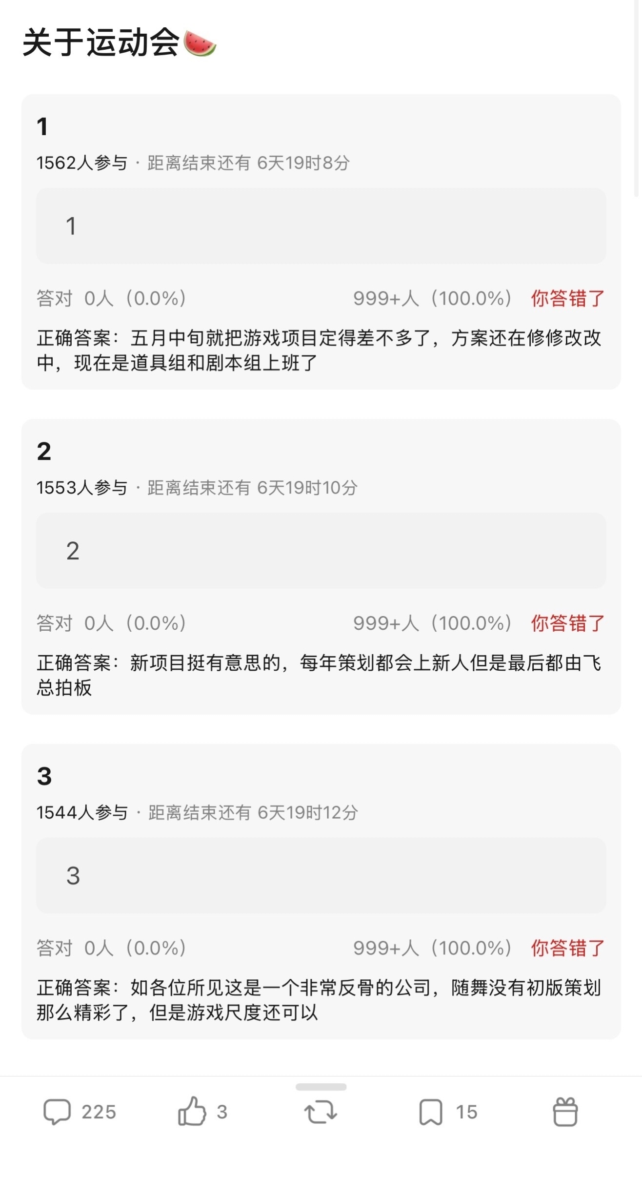运动会有新项目，有游戏尺度👨❤️💋👨👨❤️💋👨