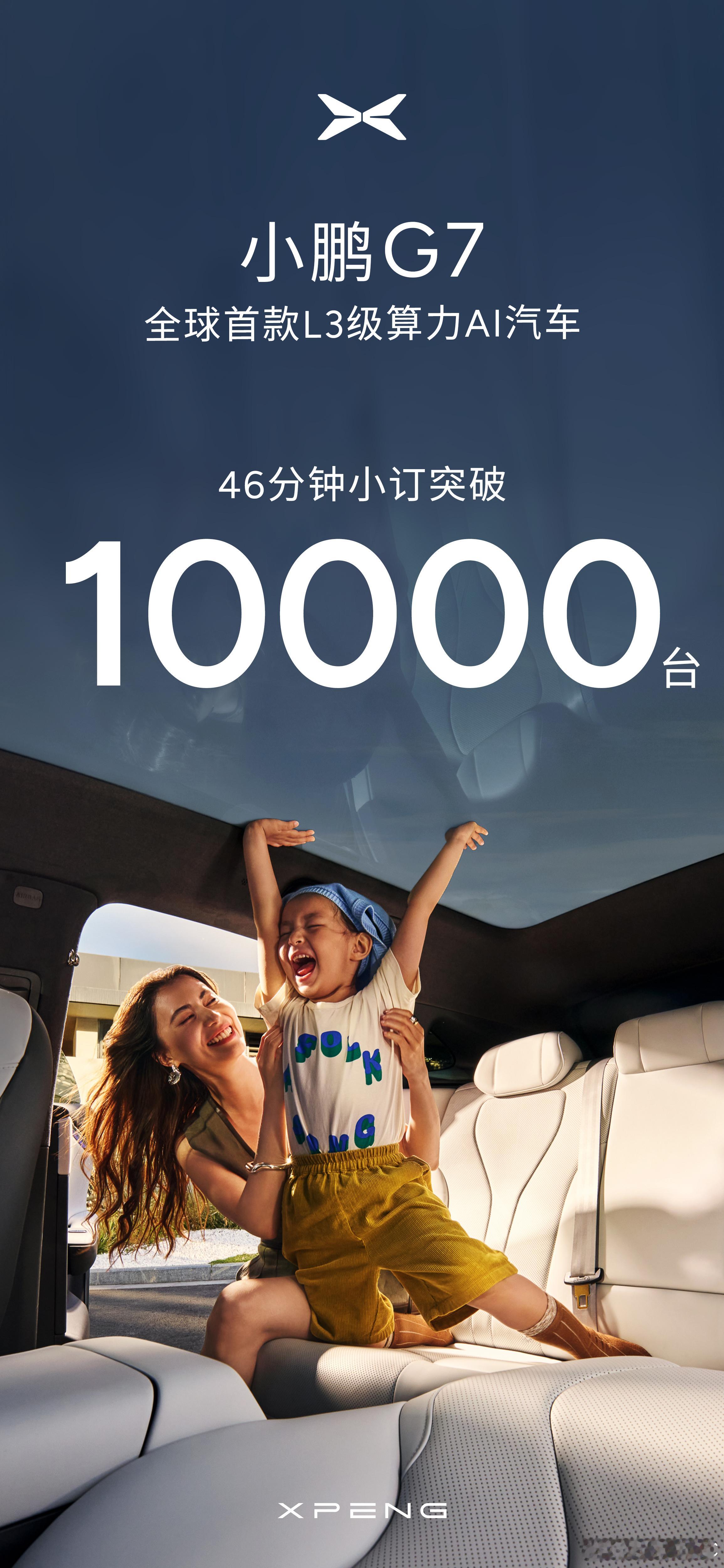 不出意外，又是个爆款。小鹏的预售价，大家都快摸出规律来了，所以大致能猜出性价比[
