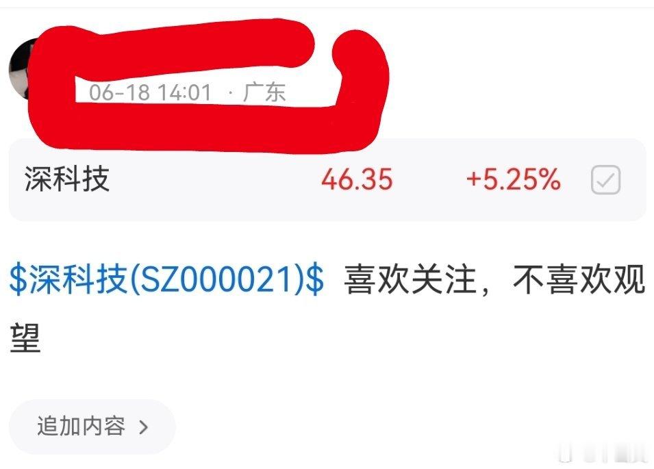 节前分享的$深科技 sz000021$ ，节后满满利润落袋，点赞评论168，下一