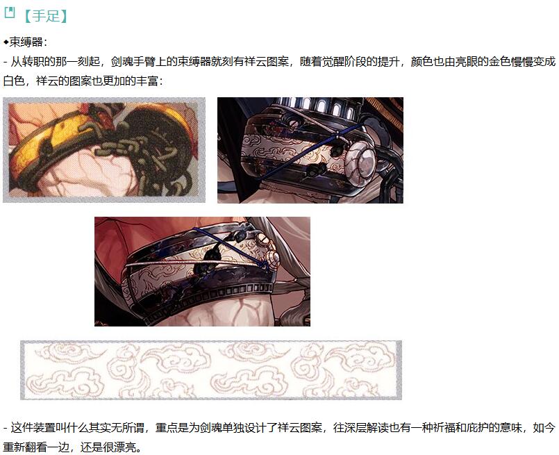 剑魂都背了哪些武器？剑魂三觉原画设定详解（下）